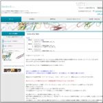 アマゾンの在庫切れ商品を検索できるサイトSedocli（セドクリ）