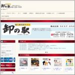 【輸入雑貨卸し・卸の駅】Amazonのカタログ作成も代行してくれる問屋をご紹介します！