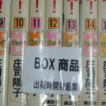 セット本せどりツール「ハウラー」は「お宝本棚」へリニューアルしました！