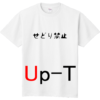 オリジナルTシャツ制作のUp-T（アップティー）とは何ぞや？