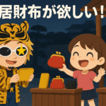皇居財布が人気の理由|値段は?ご利益は?どこで買える?入手方法と最新情報を解説